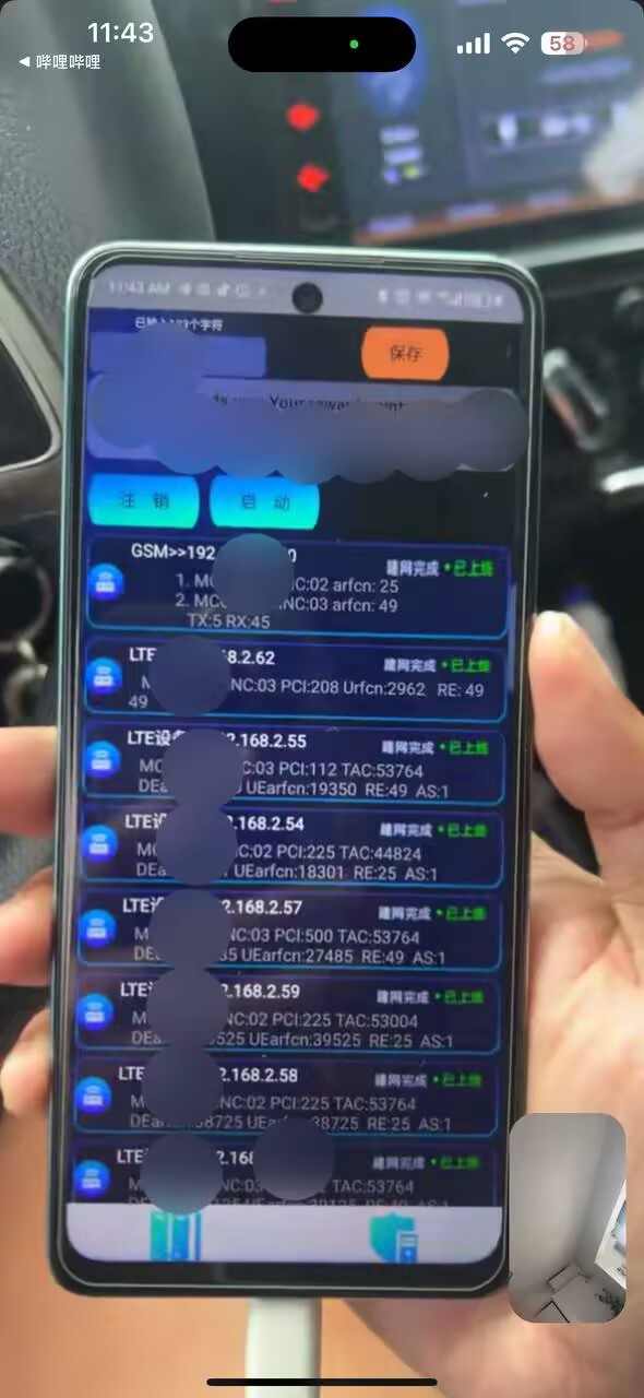 真正Lte4G伪基站设备厂家直销