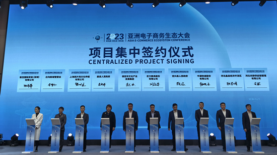 项目集中签约仪式。 张岩摄