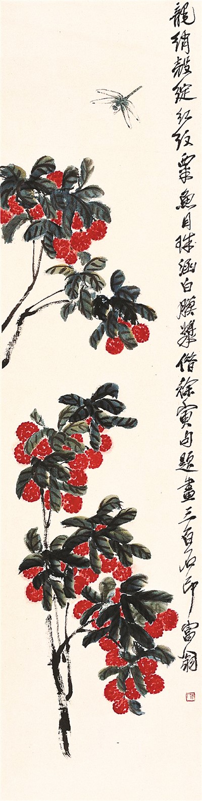 荔枝蜻蜓（中国画）齐白石 北京画院供图