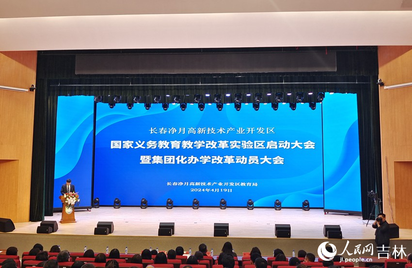 会议现场。人民网 关思聪摄