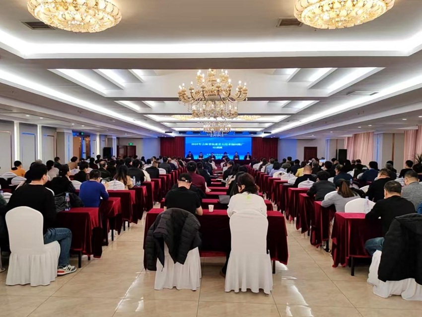 3月12日，吉林省农业重大技术协同推广培训班在延吉市举办。（吉林省农业技术推广总站供图）