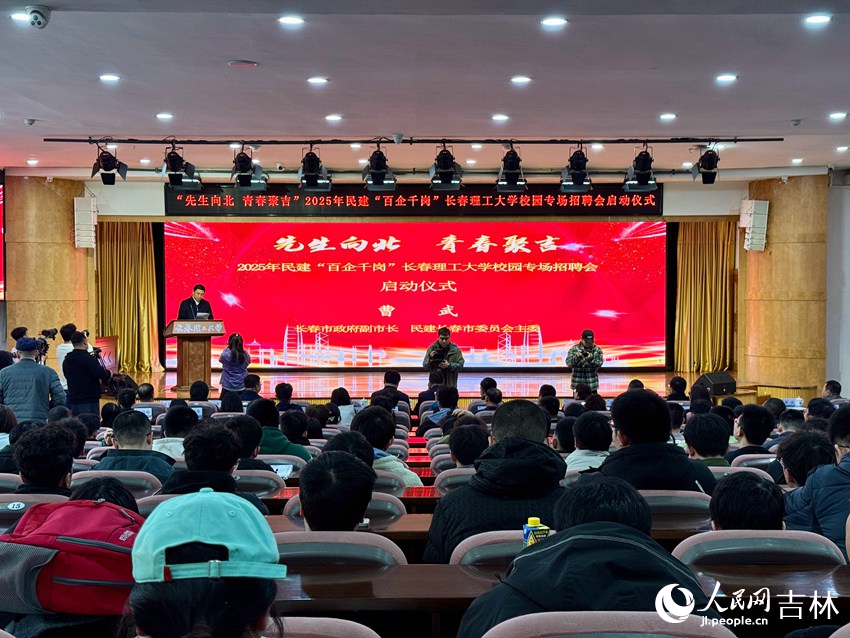 启动仪式现场。人民网记者 李思玥摄