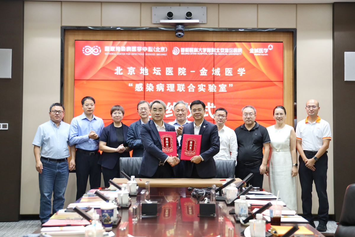首都医科大学附属北京地坛医院院长金荣华与金域医学集团董事长兼首席执行官梁耀铭代表双方签署合作协议