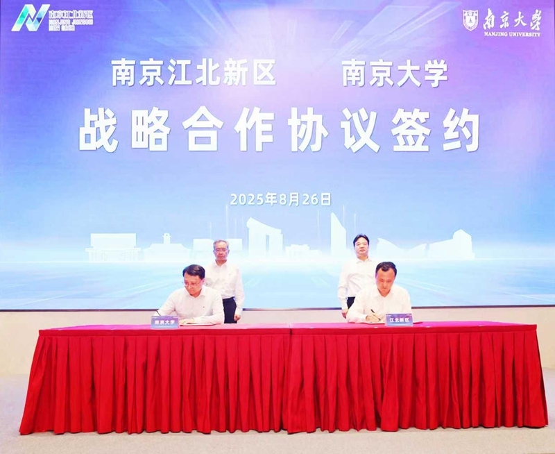 签约现场。南京江北新区供图