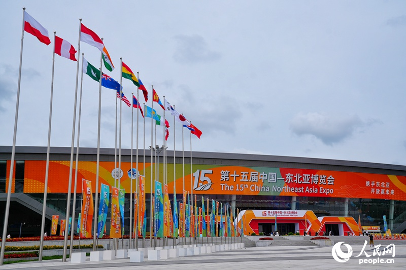 8月27日，第十五届中国—东北亚博览会在东北亚国际博览中心开幕。人民网记者 李洋摄