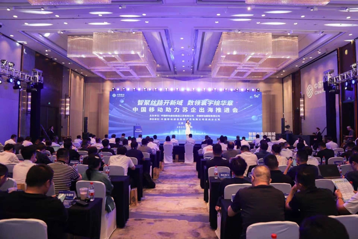 活动现场。江苏移动供图