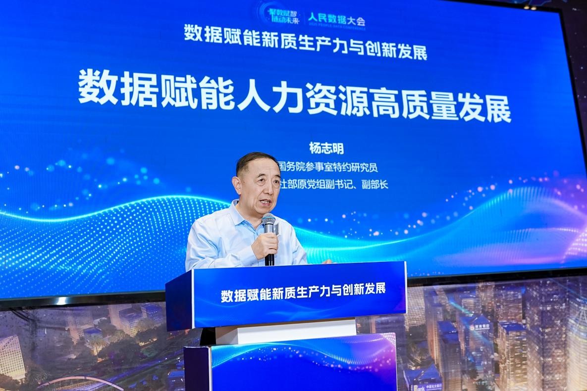 国务院参事室特约研究员、人社部原党组副书记、副部长杨志明。主办方供图