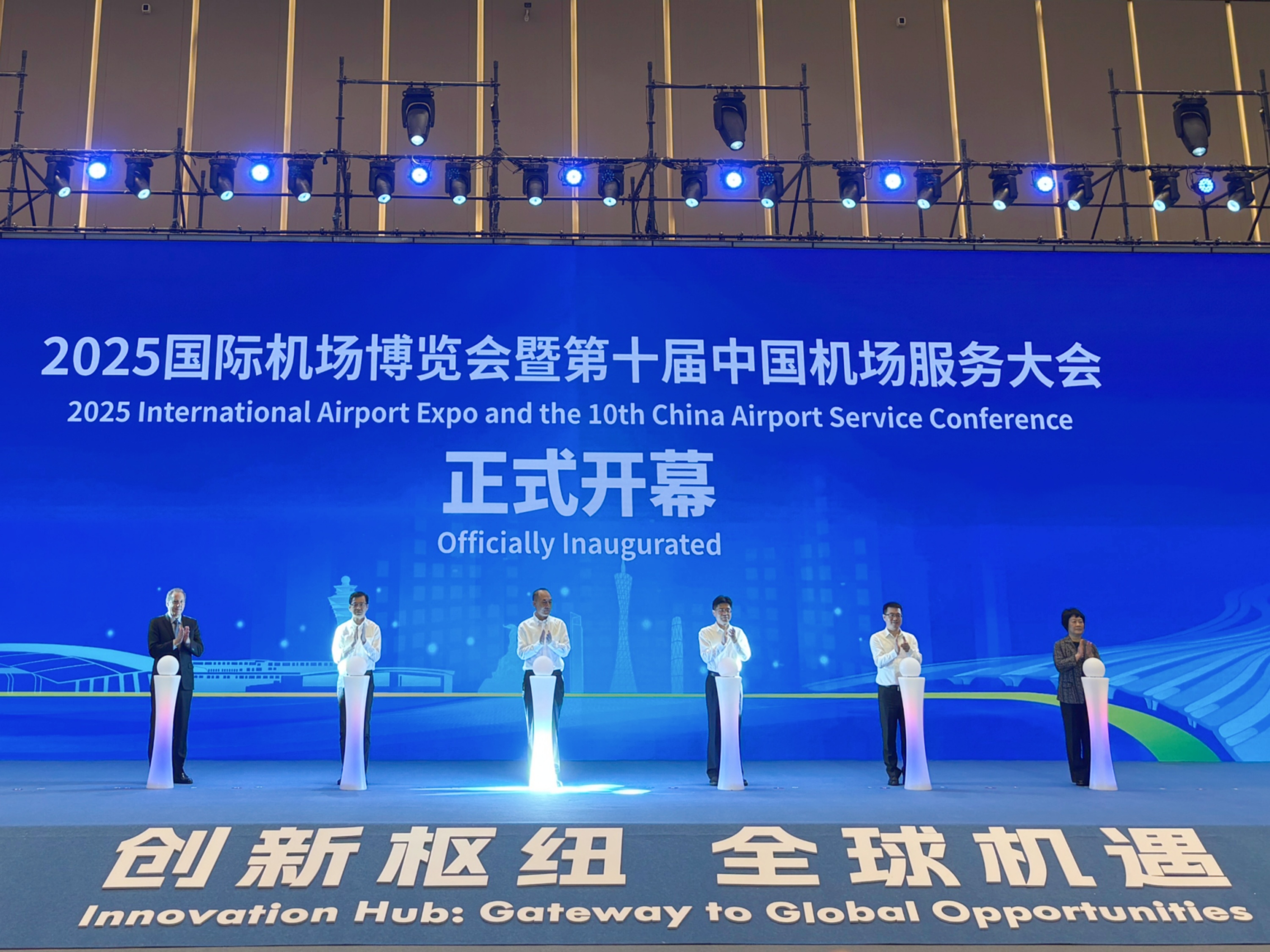 9月8日，2025国际机场博览会暨第十届中国机场服务大会在广州正式开幕。实习生 赵怡华摄