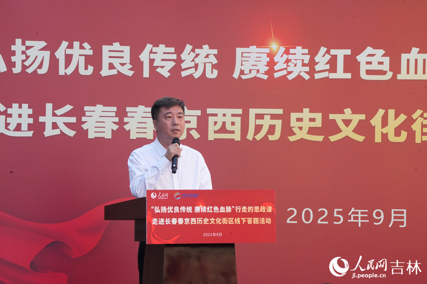 长春文旅集团董事长董红涛致辞。人民网记者 李洋摄