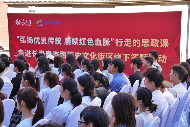 “行走的思政课”线下答题活动现场。人民网记者 李洋摄