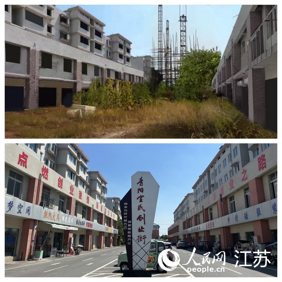 青阳全民创业街蝶变前后。人民网 王丹丹摄