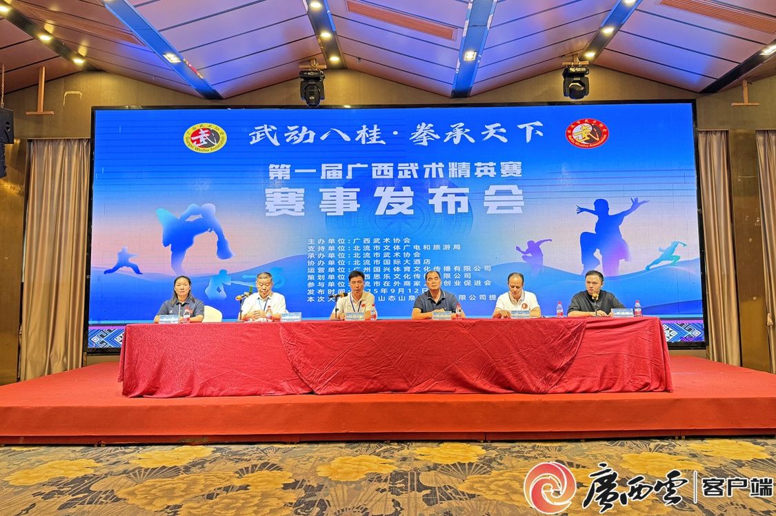 新闻发布会现场。记者 金翔义 摄