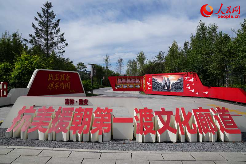 鸭绿江国门景区。人民网记者 李洋摄