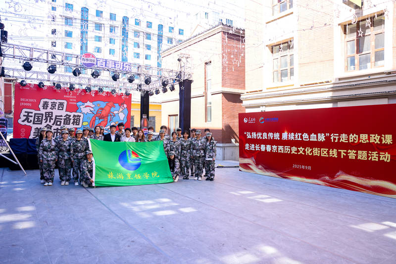 旅游烹饪学院走进“春京西”，参加“行走的思政课”线下答题活动。
