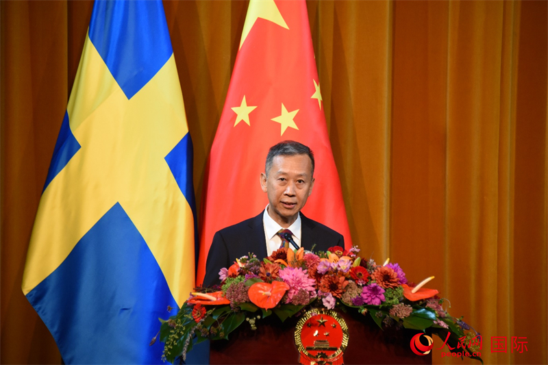 中国驻瑞典大使崔爱民在国庆招待会上致辞。人民网记者 殷淼摄