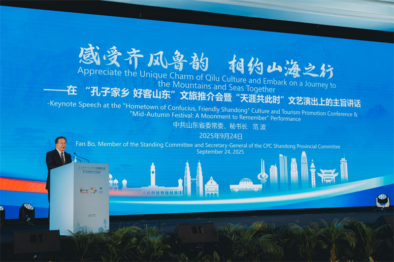 山东省委常委、秘书长范波致辞。吉隆坡中国文化中心供图