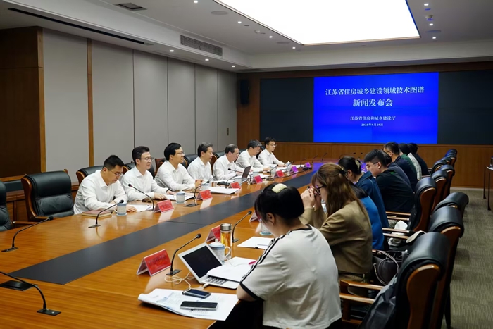 会议现场。江苏省住建厅供图