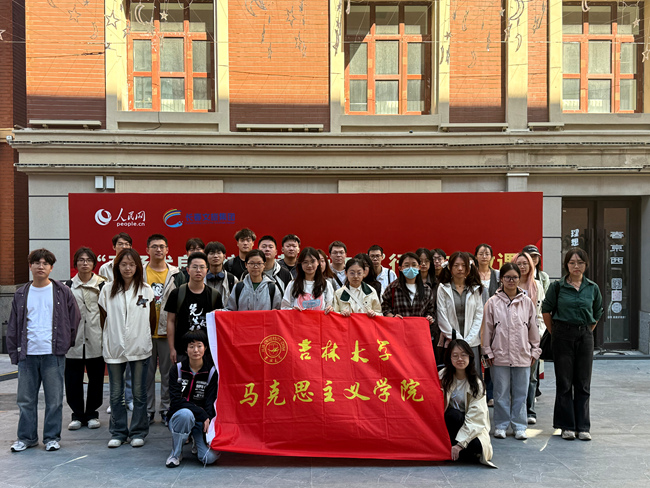 吉林大学