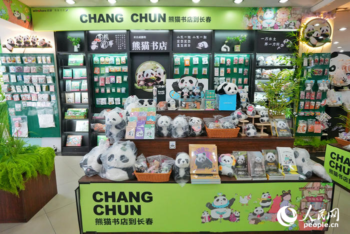 东书房・新华休闲书店。人民网记者 李洋摄